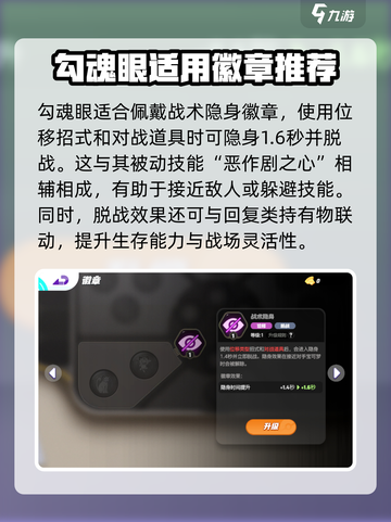 宝可梦大集结勾魂眼怎么获得介绍截图5