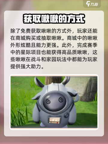 创造吧我们的星球💥捕捉玩法超全攻略来啦！截图3
