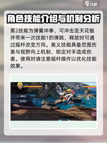 航海王壮志雄心贝拉米🔥超强详解来啦！截图3