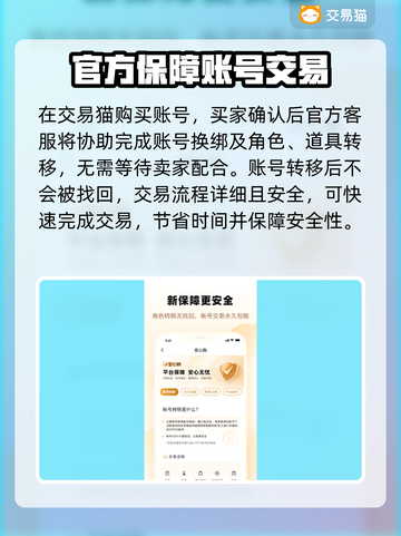 天命传说手游账号交易🔥安全平台推荐✨截图4