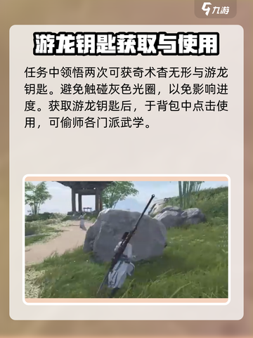 燕云十六声偷师系统怎么玩介绍截图4