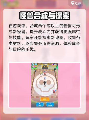 无尽大挑战玩法是什么介绍截图3