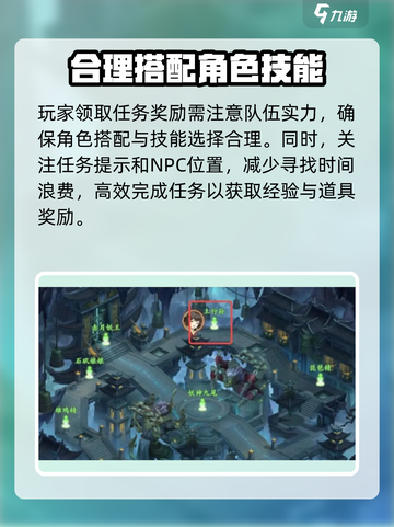 封神幻想世界冥界秘宝任务介绍介绍截图6
