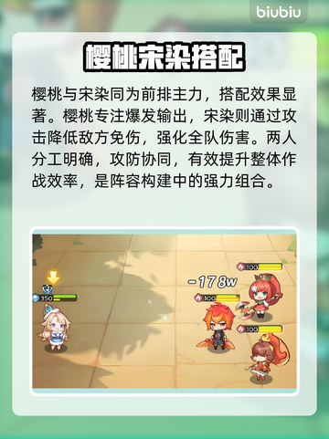 冒险守护樱桃🔥阵容神搭配！截图3