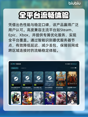 🔥加速器排行榜曝光！游戏党必看🚀截图4