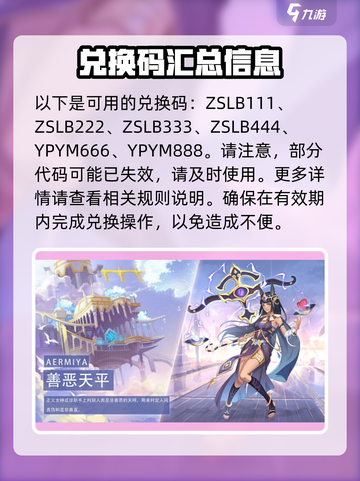 阿尔米娅赞歌礼包码大全介绍截图2