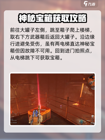 七日世界火喉圣域宝箱在哪介绍截图4