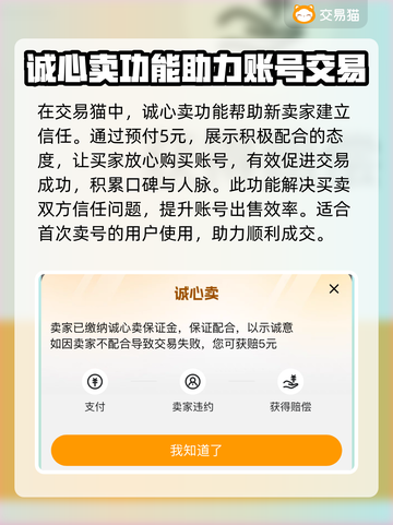 梦幻西游账号变现💰，卖号平台推荐🔥截图3