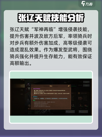 朕的江山2英豪哪个好用介绍截图4