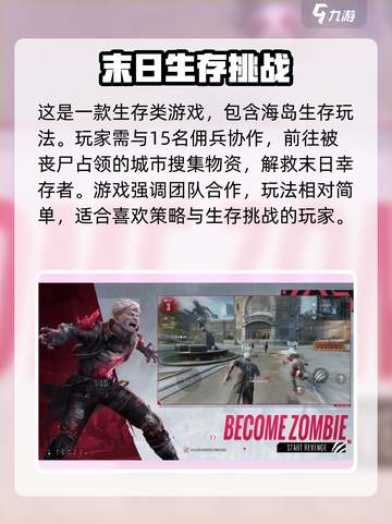 zoz最后时刻下载链接分享介绍截图4