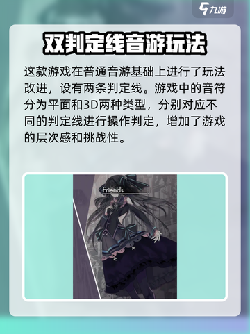 Arcaea氪金分析💥，玩家必看！💰截图4