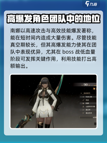 黑色信标🔥自选角色必胜攻略💎截图3