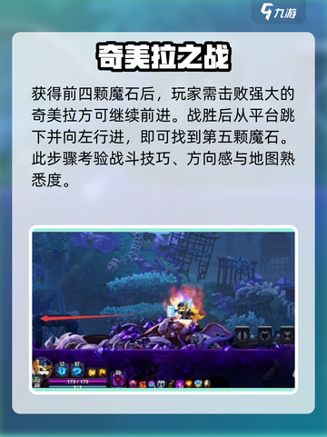 《小骨英雄杀手》暗黑小骨打法💥截图6