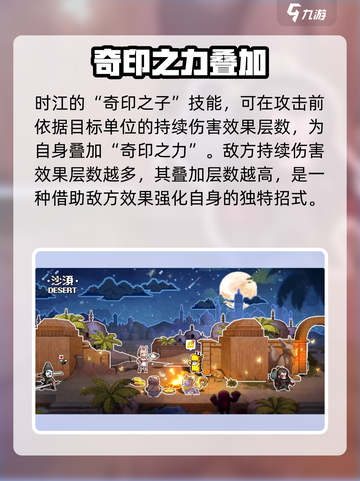 三千幻世时江强度解析💥游戏党必看🔥截图3