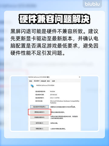 《天国拯救2黑屏闪退？速看解决🔥》💥截图2