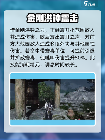 燕云十六声狮吼正声介绍介绍截图2