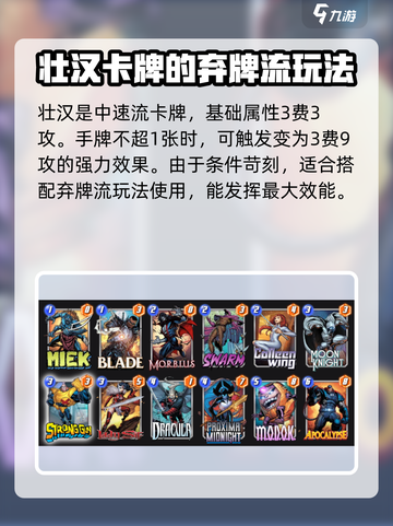 漫威终极逆转壮汉怎么玩介绍截图2
