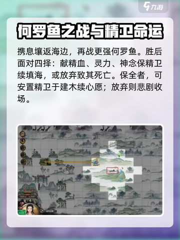 鬼谷八荒🔥精卫填海任务超详细攻略来啦！截图5
