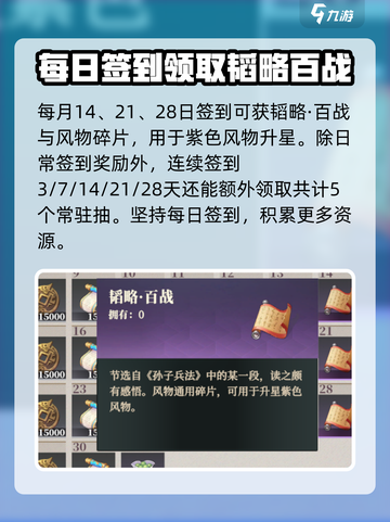三国志幻想大陆2枭之歌卯簿有什么用介绍截图3