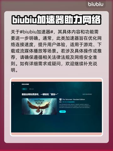 国内游戏加速器推荐🔥下载链接分享🎉截图2