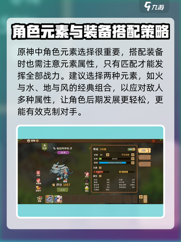石器时代觉醒人物元素选什么介绍截图4
