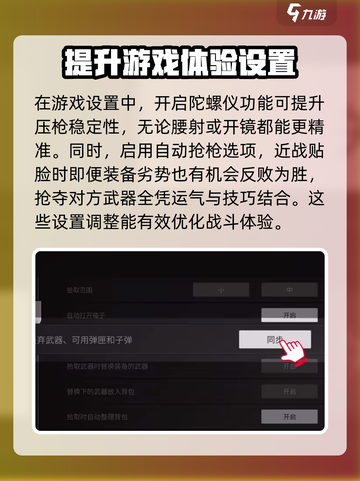 萤火突击对战设置攻略介绍截图6
