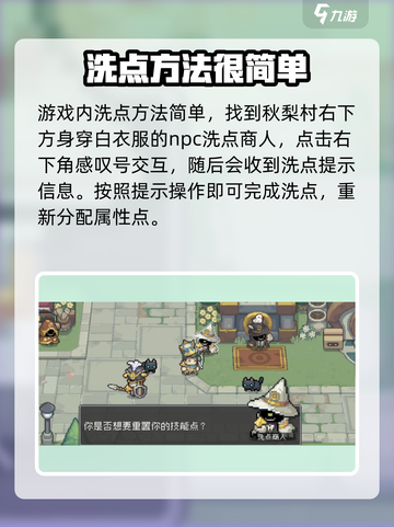 元气骑士前传🔥技能点洗点秘籍🎉截图2