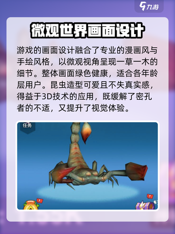 昆虫保卫战预约在哪介绍截图3