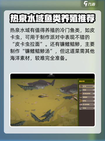 潜水员戴夫养鱼攻略介绍截图8