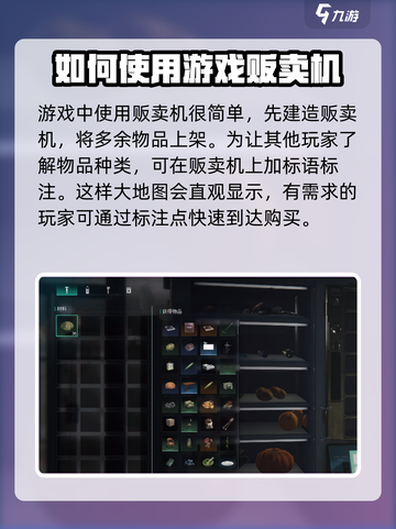 七日世界贩卖机怎么用介绍截图3