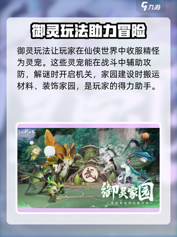 仙剑世界是什么类型的游戏介绍截图3