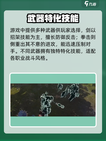 剑灵2特化技能🔥逆天改命？三大职业爆发💥截图2