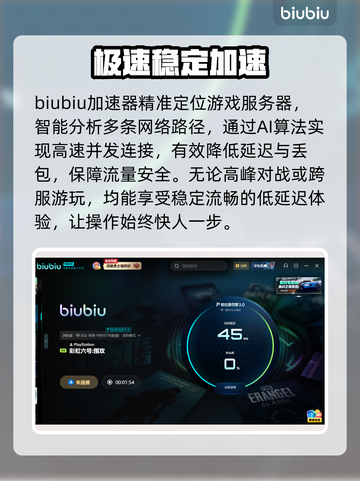 彩虹六号延迟暴降⚡3招神解截图3