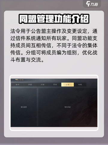 三国谋定天下🔥信件系统玩法大揭秘！截图3