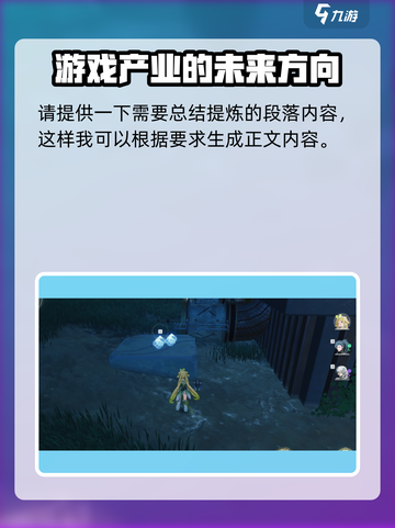 鸣潮稷庭遗址拼图怎么解介绍截图3