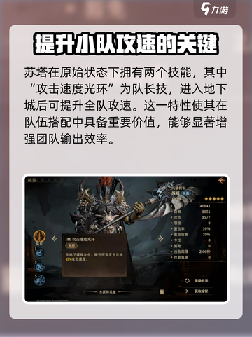 龙息神寂苏塔🔥超燃玩法揭秘🎉截图3