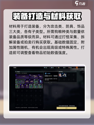 代号56装备制造教学介绍截图3