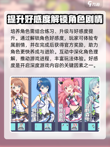 世界计划缤纷舞台怎么玩介绍截图4