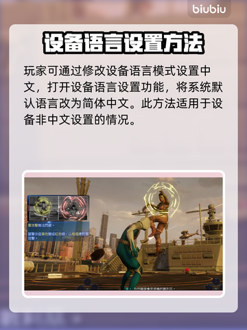 漫威蜘蛛侠2💥中文设置教程来了！⚡截图3