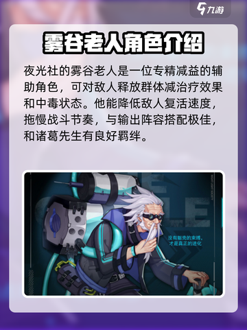 小心火烛手游角色介绍介绍截图2