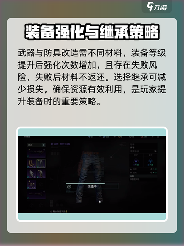 破碎之地装备继承怎么做介绍截图4