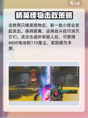 七日世界🔥快速刷星尘攻略🌟超简单！截图6