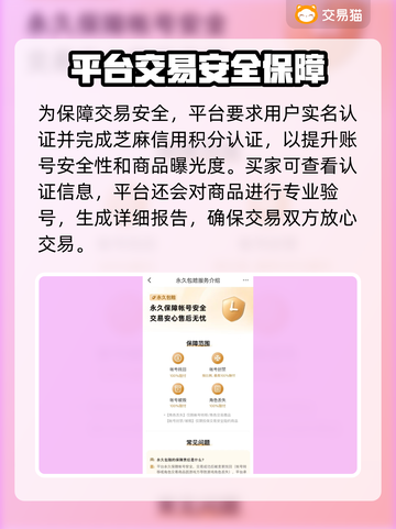 大话西游手游交易平台🔥商品齐全账号交易💡截图3