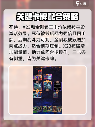 漫威终极逆转🔥卡耐基最强阵容搭配攻略来啦！截图3