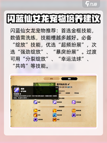 万龙觉醒🔥新手必看！最强阵容搭配推荐来啦！截图6