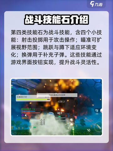 创造吧我们的星球技能是什么介绍截图4