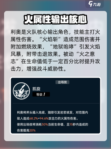 飞跃虹镜🔥火队阵容搭配超强解析！游戏党必看👀截图3