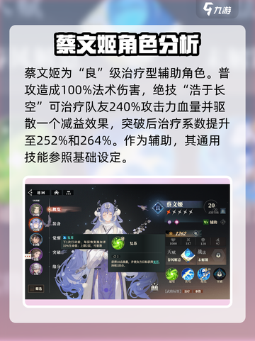 三国志幻想大陆2枭之歌武将图鉴介绍截图5