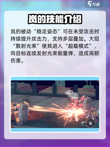 硬核机甲启示岚🔥超强解析，玩家必看！截图5