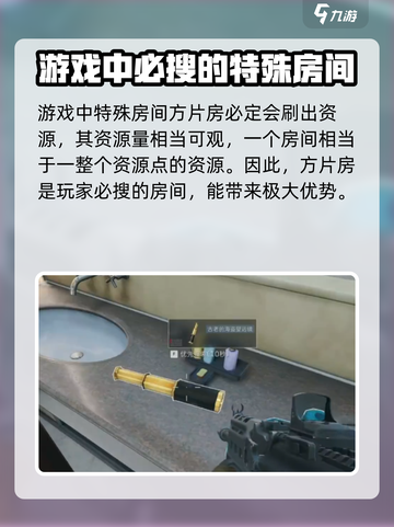 三角洲行动方片房是什么介绍截图5